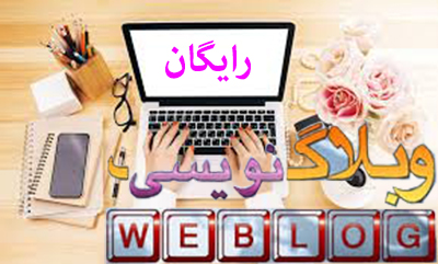 چگونه وبلاگ نویسی کنیم با استفاده از وبلاگ وبسایت اچ دی گیمز